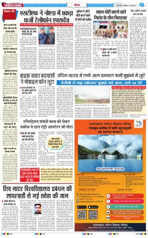 The Navodaya Times Noida 