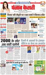 Noida - Punjab Kesari