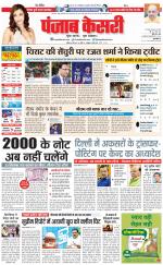 DELHI MAIN - PUNJAB KESARI
