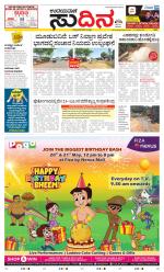 Sudina (Greater Mangaluru)