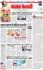 Madhya Pradesh Main - Punjab Kesari