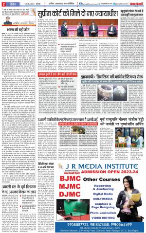 20-05-2023 PUNJAB KESARI Panipat