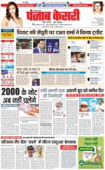 Karnal - Punjab Kesari