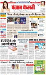 Gurugram - Punjab Kesari