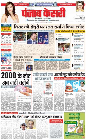 20-05-2023 PUNJAB KESARI Bijnor 