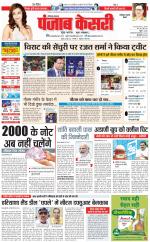 Faridabad - Punjab Kesari