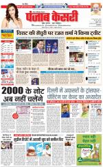 Ghaziabad - Punjab Kesari