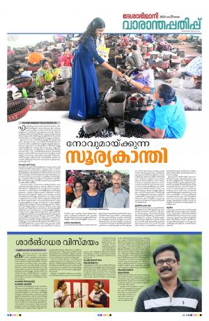 Weekend, 21 May 2023