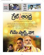 Great Andhra Epaper