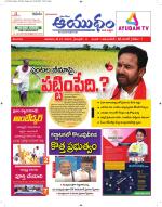 Ayudam Daily