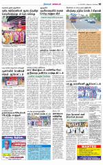 Nagarcoil Supplement