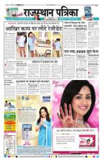 Jodhana Patrika