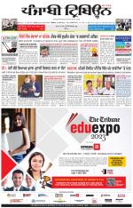 Punjabi Tribune