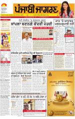 Ludhiana Dehat   : Punjabi jagran News : 8th November 2014