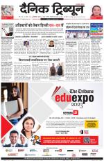 Dainik Tribune (Chandigarh)