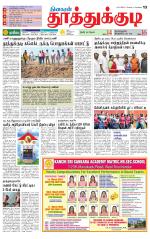 Tuticorin-Tirunelveli Supplement