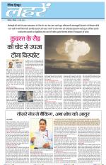Dainik Tribune (Lehrein)