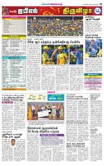 Nellai District-Tirunelveli Supplement