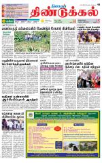 Dindigul-Madurai Supplement