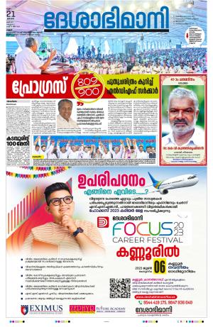 Kannur 2023 MAY 21