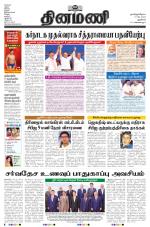 Dinamani - New Delhi