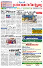 Nagai-Trichy Supplement