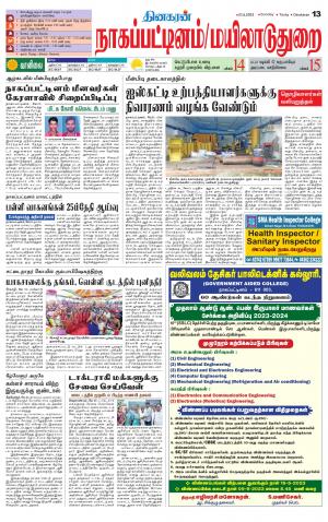 Nagai-Trichy Supplement