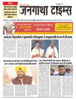 EVENING JANGATHA TIMES