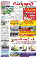 Vellore Supplement