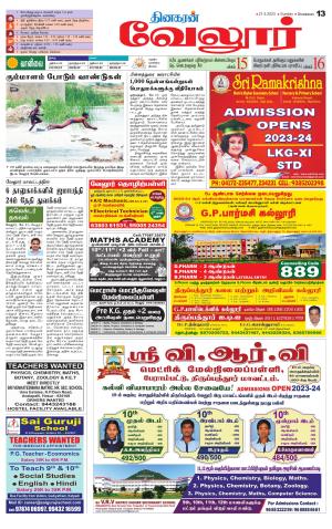 VELLORE SUPPLEMENT