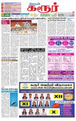 Karur-Trichy Supplement