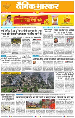 गोंदिया