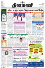 Dinamani - Perambalur & Ariyalur