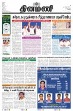 Dinamani - Erode & Ooty