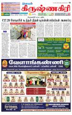 Krishnagiri-Salem Supplement