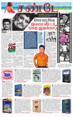 Villupuram Supplement