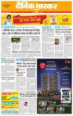 नागपुर-विदर्भ