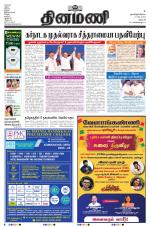 Dinamani - Dharmapuri