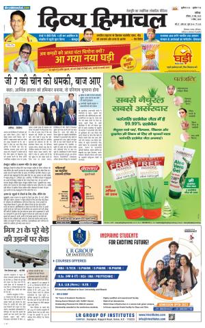 Divya Himachal Chandigarh