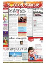 Namma Bengaluru, ಬೆಂಗಳೂರು