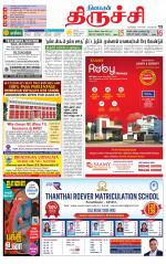 Trichy Supplement