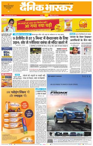 नरसिंगपुर