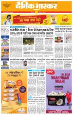 छिंदवाड़ा 