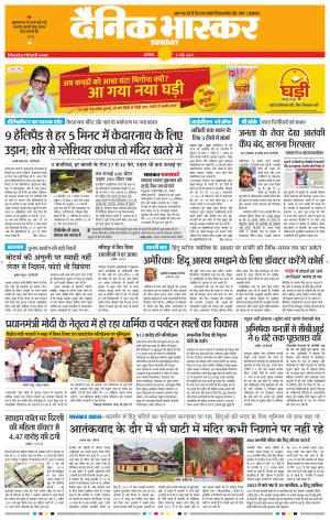 अकोला सिटी