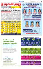 Tiruvellore-Chennai Supplement