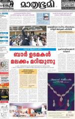 Kozhikode (includes Wayanad)