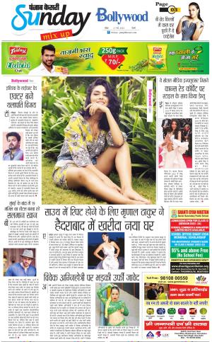21-05-2023 PUNJAB KESARI Raviariya 