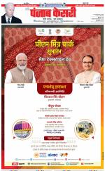 DELHI MAIN - PUNJAB KESARI