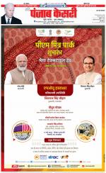 Meerut - Punjab Kesari