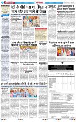 The Navodaya Times Ghaziabad 
